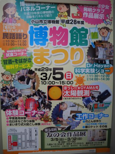 らーめん 久兵衛(栃木県小山市)