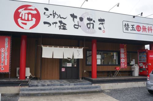 ラーメンつけ麺 なおき@小山市 中華そば