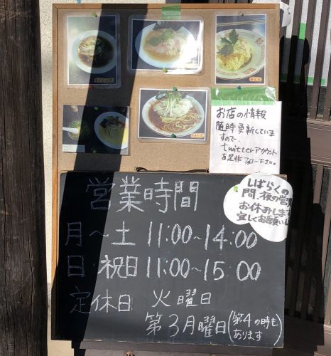 煮干から鱈まで!独創的なラーメン と多゛食堂〜埼玉県飯能市