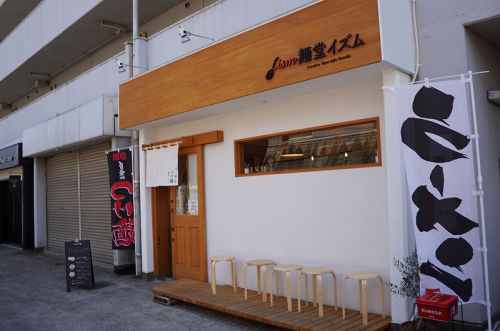 麺堂イズム@栃木県小山市 イズムのらーめん(塩)