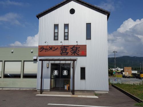 ラーメン喜楽