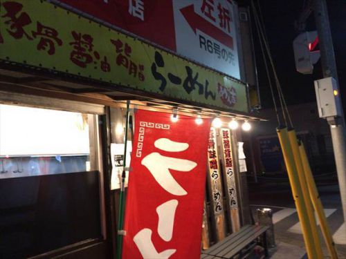 丁度いい激辛ラーメン ラーメン専科 めん吉