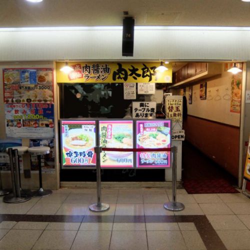 肉太郎 梅田第3ビル店「肉醤油ラーメン、ミニオムチャーハン」in 大阪 梅田