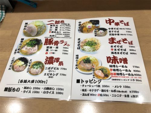 Monchan Ramen Shun モンチャンラーメン シュン 二郎インスパイアをいただく 秋田県由利本荘市 主にラーメン こってり系からあっさり系まで ラーメン 美味らぼ