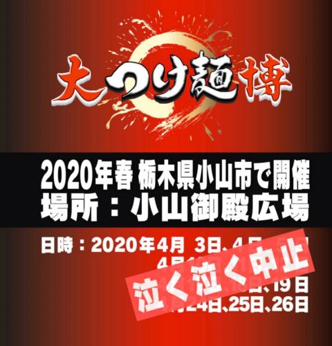 日本三大地鶏の塩ラーメン〜生姜添え〜