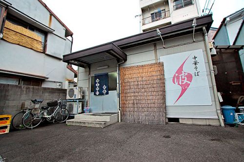 『中華そば 波』数量限定のおまけ♪