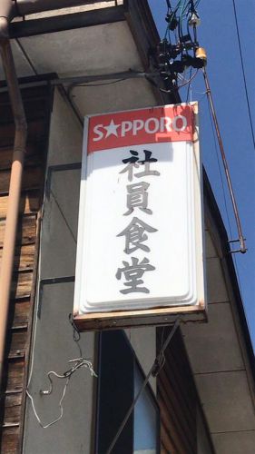 B定食 鶏唐揚げ・ラーメン・半ライス ②社員食堂