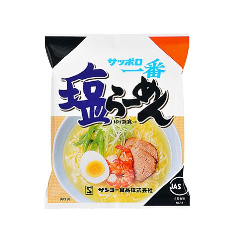 「サッポロ一番塩ラーメン」って明らかに旨すぎるんだが絶対何か入ってるよな・・・