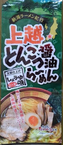 456袋目:新潟ラーメン紀行 上越とんこつ醬油らーめん 2人前 - 細かなことが気になる親父の備忘録