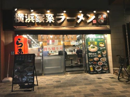横浜家系ラーメン 無骨家(つけ麺大盛りの特盛り)@溝の口に行きました。