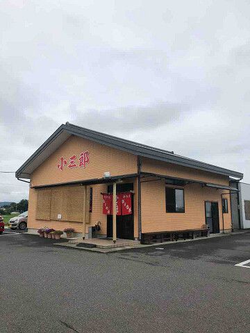 生姜ラーメンの名店にようやく行けました 小三郎@栃木市 栃木遠征