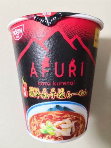 カップ麺【AFURI 激辛柚子塩らーめん 日清】を買いました~ 実食レポート - 短時間で見る備忘録やレビュー @メモのて@