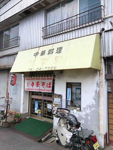 創業50年以上の老舗大衆中華店 東京軒@松戸市 千葉ラーメン