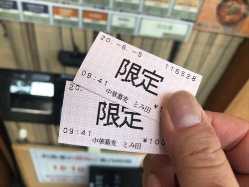 とみ田ですず喜のスタ満ラーメンが売ってた!