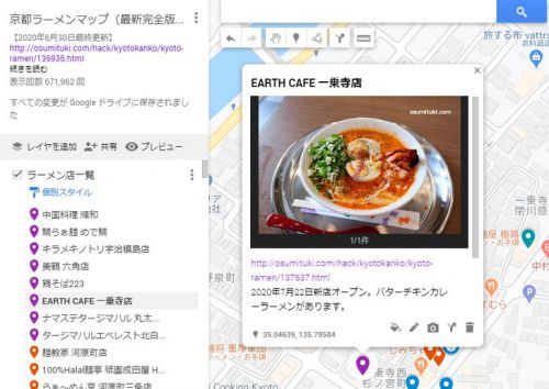 京都ラーメン速報 年7月新店 閉店まとめ 京都ラーメンマップ ラーメン 美味らぼ