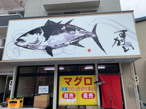 すがい本店:こんなの初めて!博多冷麺!:静岡市葵区 - 静岡ラーメンぶらり旅