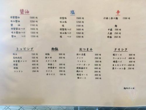【画像】こういう初めてのラーメン屋では何を頼むのが正解なのか