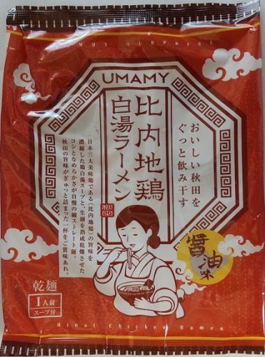 524袋目:UMAMY 比内地鶏白湯ラーメン 醬油味 - 細かなことが気になる親父の備忘録