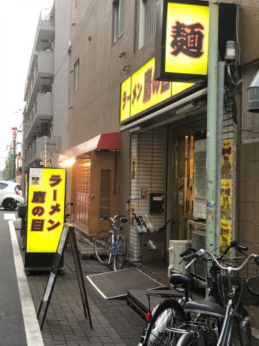 ラーメン鷹の目 蒲田店(冷やし中華)