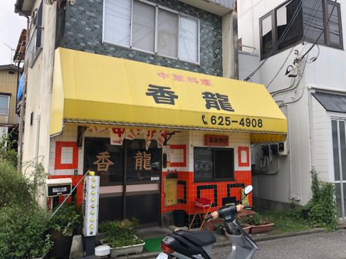 中華料理 香龍(栃木県宇都宮市) 必見!680円のラーメン&半チャーハン