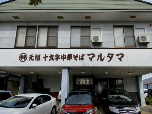 マルタマ@秋田県横手市にて焼肉中華そばをオーダー♪元祖が提供する振り切った十文字ラーメンの妙味に震撼!