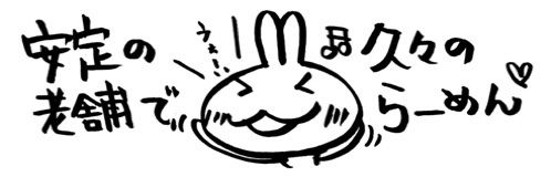 中華そば 丸福 荻窪本店(荻窪)/ワンタン麺